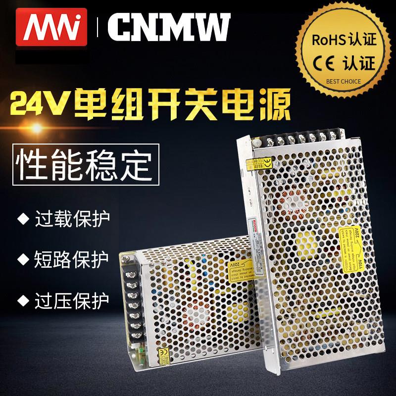 双组开关电源明D-75A D-75B D-75C输出24V1.5A2.1A12V3A4A5V5A纬