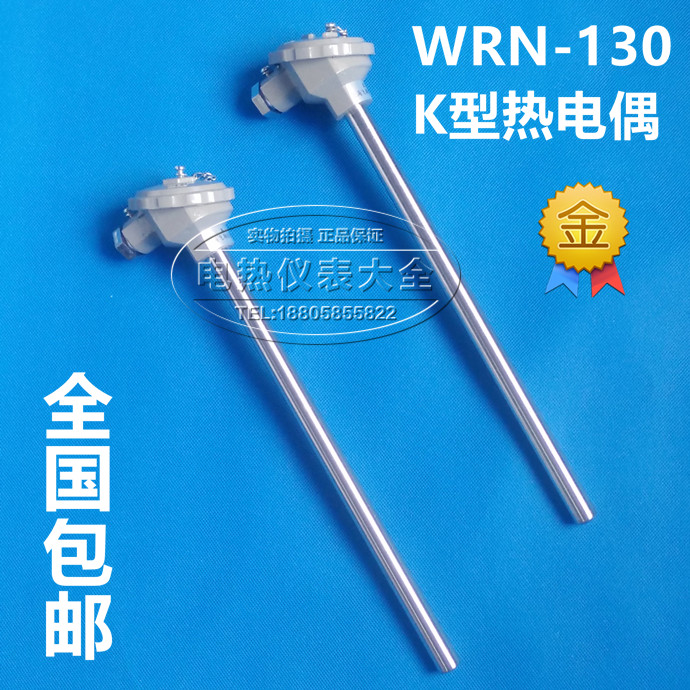 型不锈钢热电偶测温棒传