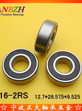 英制轴承 1616-2RS 1616ZZ 12.7*28.575*9.525 MM 现货