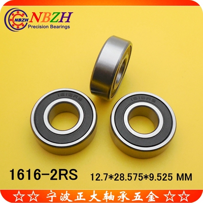 英制轴承 1616-2RS 1616ZZ 12.7*28.575*9.525 MM 现货