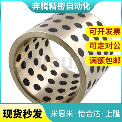 替米斯薄壁型无油衬套铜