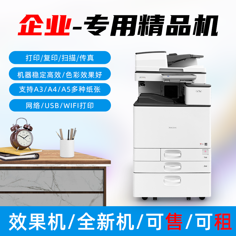 理光MPC3504复印机激光A3/A4/A5数码复合MPC5504/C6004exsp打印机