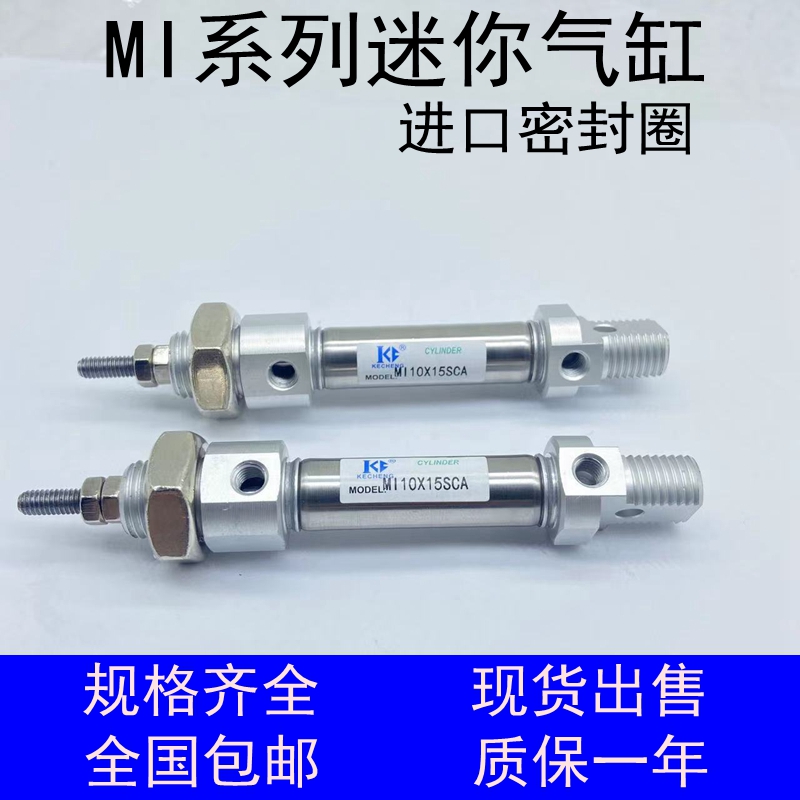 不锈钢迷你气缸MI16X25X50X75X100X125X150X200X250X300-SU-SCA