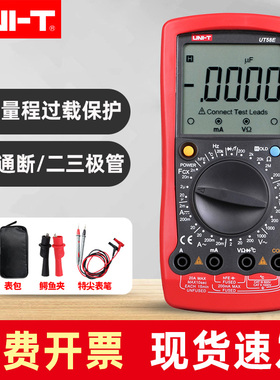 优利德UT58A/B/C/D/E 通用型数字万用表万能表数显手持多用表电表