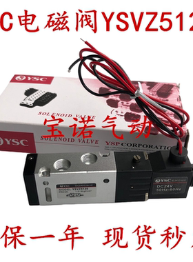 韩国精品YSC电磁阀YSVZ5120 AC110V 220V 24V 二位五通换向阀