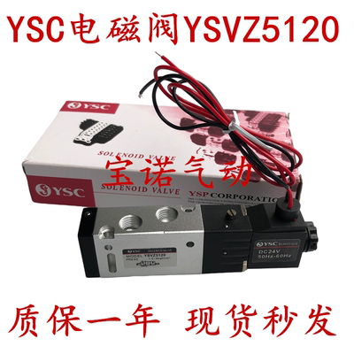 韩国精品电磁阀二位五通