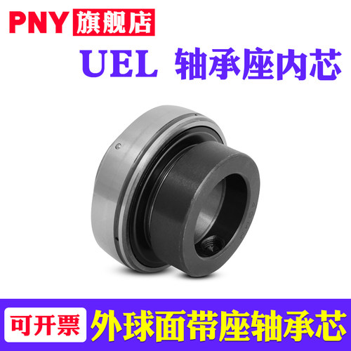 PNY外球面轴承UEL 202 203 204 205 206 207 208 209 210 211 212