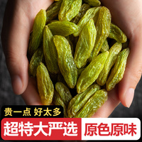 全悠味 新疆高品質(zhì)超大綠香妃王葡萄干 特級免洗無核特產(chǎn)零食500g