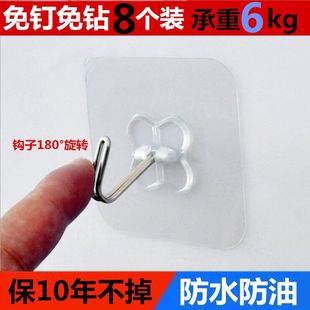 正品 美可防水防油创意透明无痕挂钩强力粘钩蚊帐吸盘4只装 包邮