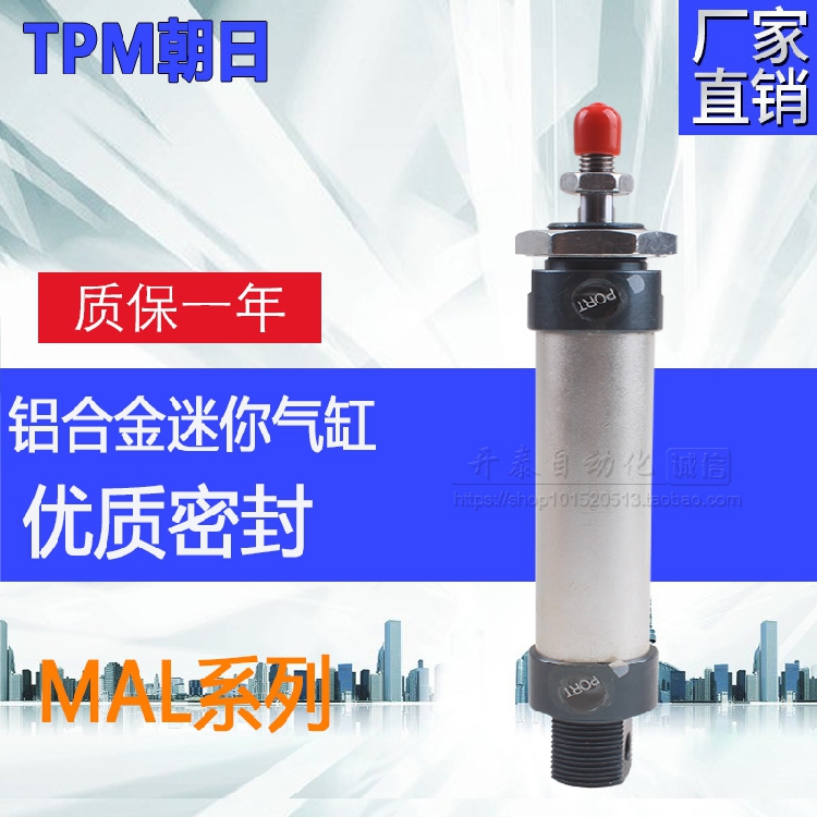 铝合金迷你气缸MAL25*25/50/75/100/125/150/200/250/300/400/500