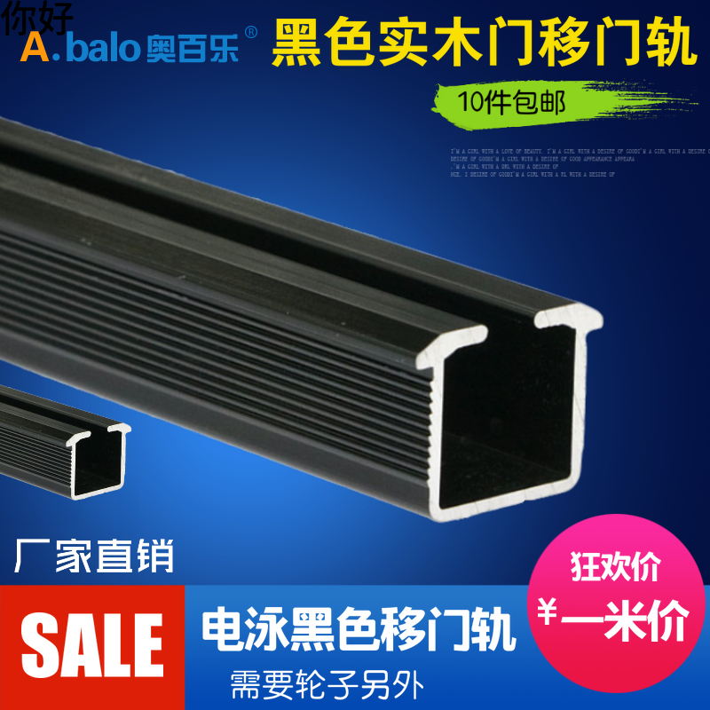 家具实木移门滑轮吊柜轨