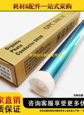 适用 施乐 p 355 455 p355d m355df m455df 鼓芯 硒鼓 长寿鼓
