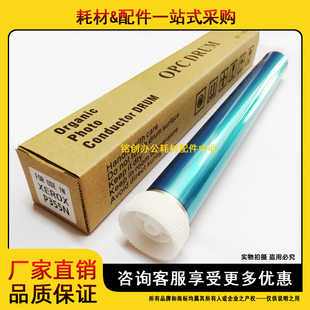 m355df 长寿鼓 硒鼓 鼓芯 m455df p355d 455 355 施乐 适用