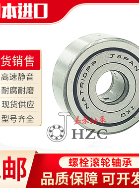 进口IKO滚轮轴承NART5 6 8 10 12 15 17 20 25 30 35 40 45 50UUR