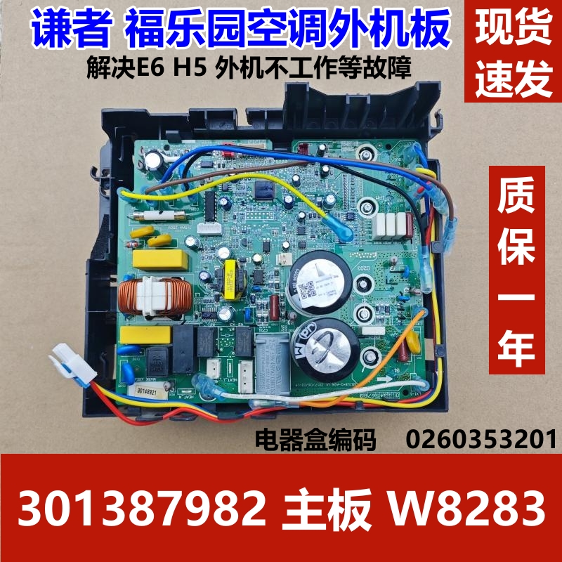 适用于格力空调外机主板