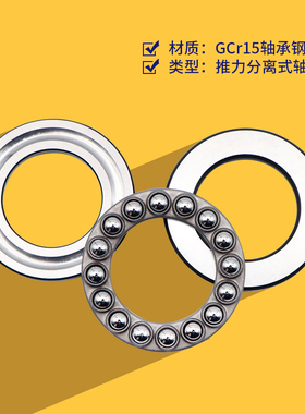 平面压力推力球轴承 51336M 51338M 51340M 51348M 51368M 51430M