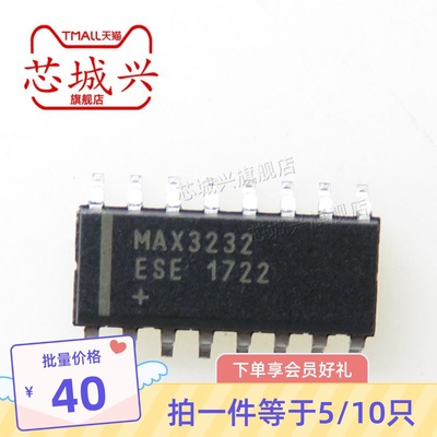 原装正品贴片芯收发器只