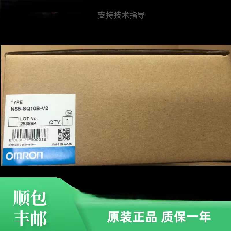 议价触摸屏NS5-SQ00B/00/01-V1 NB7W/10W-TW00B/01B/NB5Q-TW00B