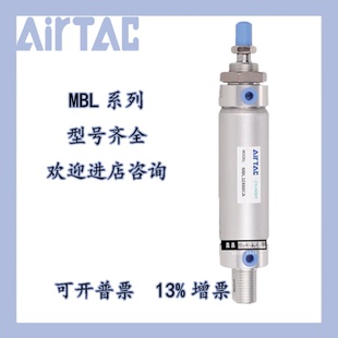 AirTAC亚德客铝合金迷你气缸MAL MBL50 63X150X175X200X300CA