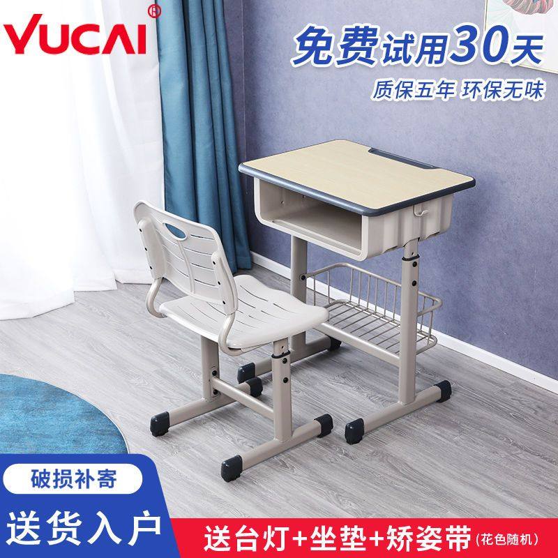 育才小学生课桌椅培训辅
