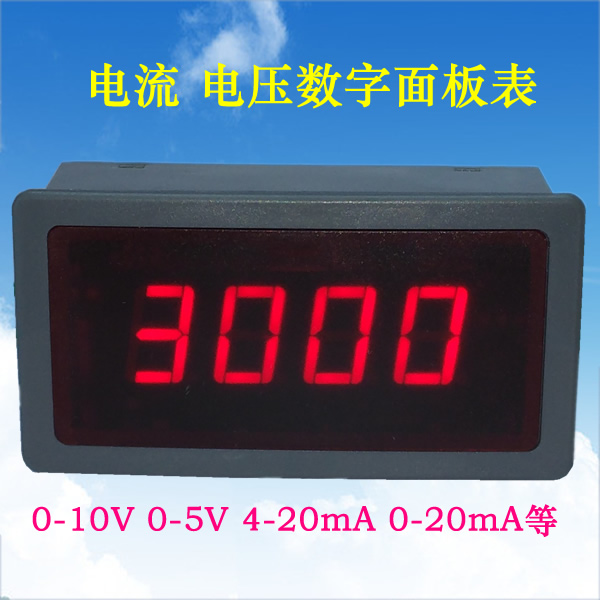 ER5140高精度直流电流表电压表头数显带蜂鸣器上下限报警输出