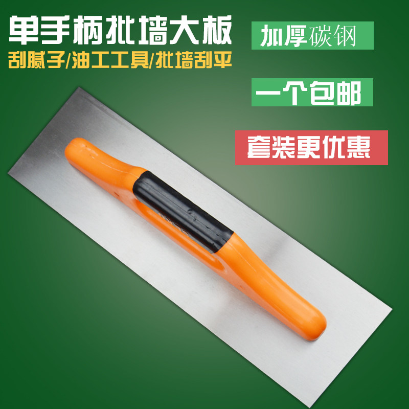 抹泥刀刮板抹子镘刀刮腻子刮大白工具油式批墙加大加厚抹墙推刀,清洗/食品/商业设备,风口/风叶/风机配件,淘宝优惠券,粉丝福利购,淘宝优惠卷