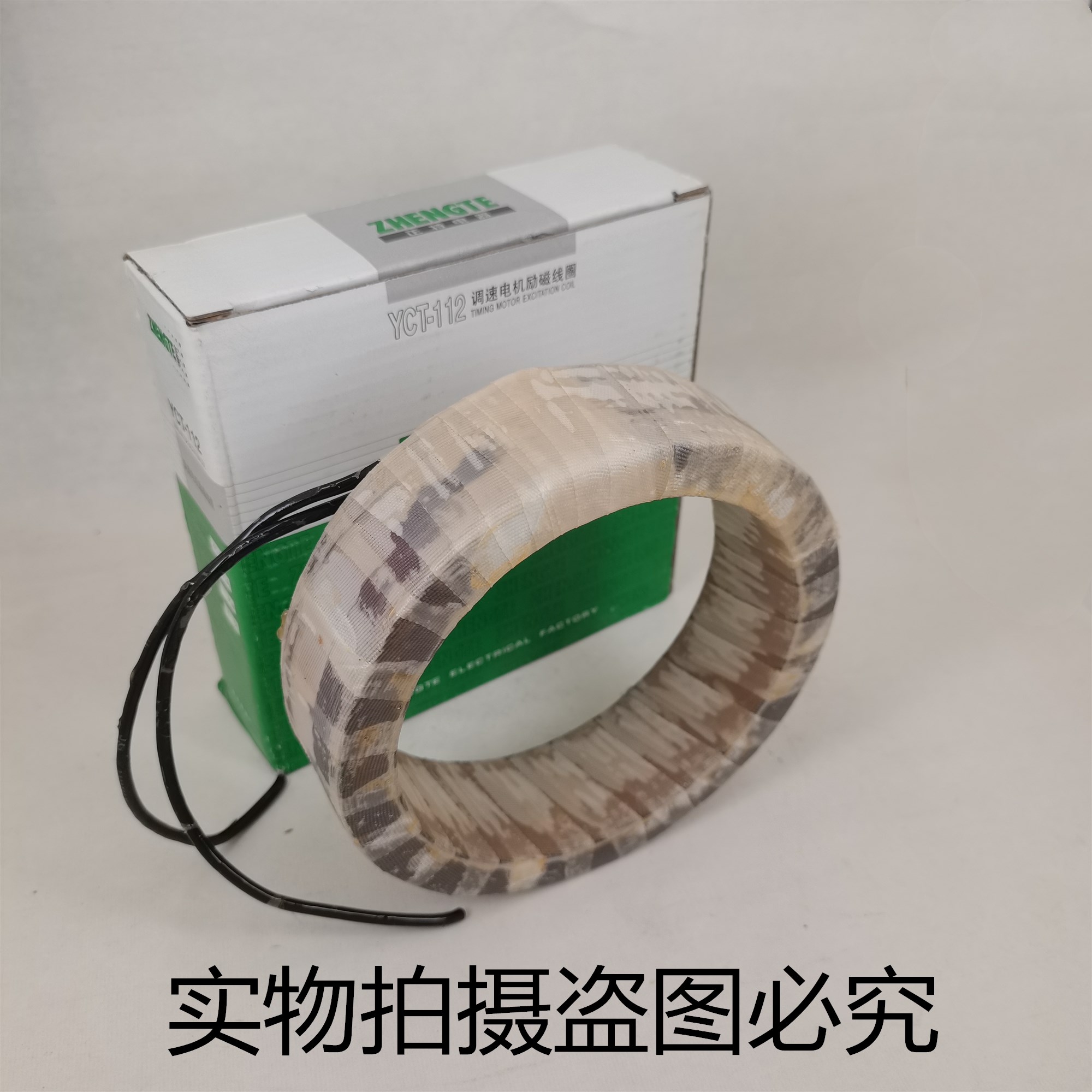 励磁线圈YCT-112/132/160/180/200/225/250/280/315全铜调速线圈