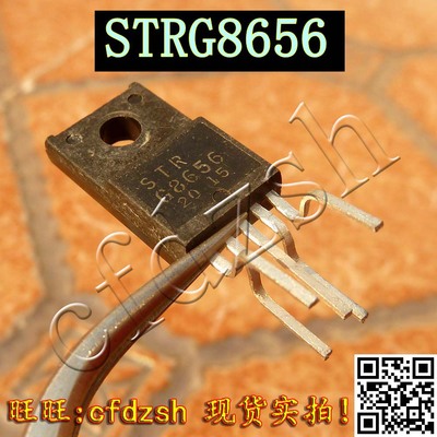 【金成发】进口原装测好电源管理模块 STRG8656D STRG8656