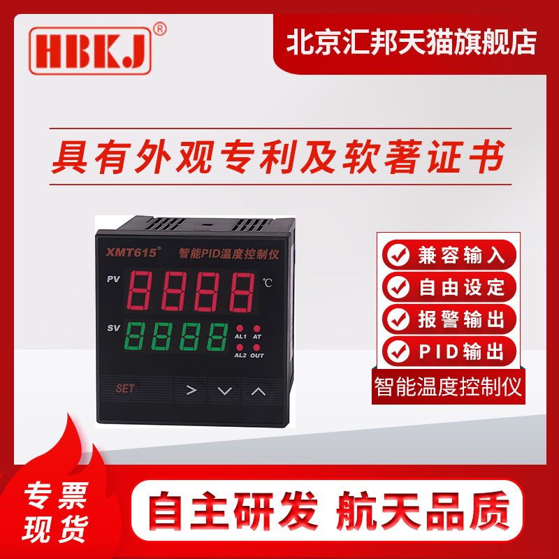 含税价 XMT615牌智能PID温度控制仪/控制器/报警SSR温控表温控器