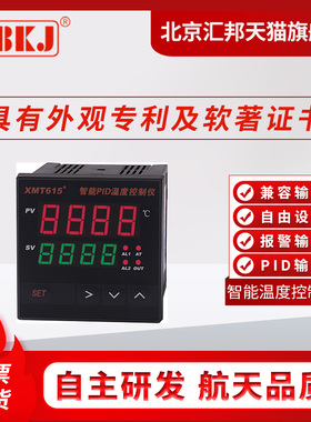 含税价 XMT615牌智能PID温度控制仪/控制器/报警SSR温控表温控器