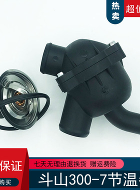 挖掘机斗山大宇150/215/200/225/300-5-7-9发动机D1146节温器总成