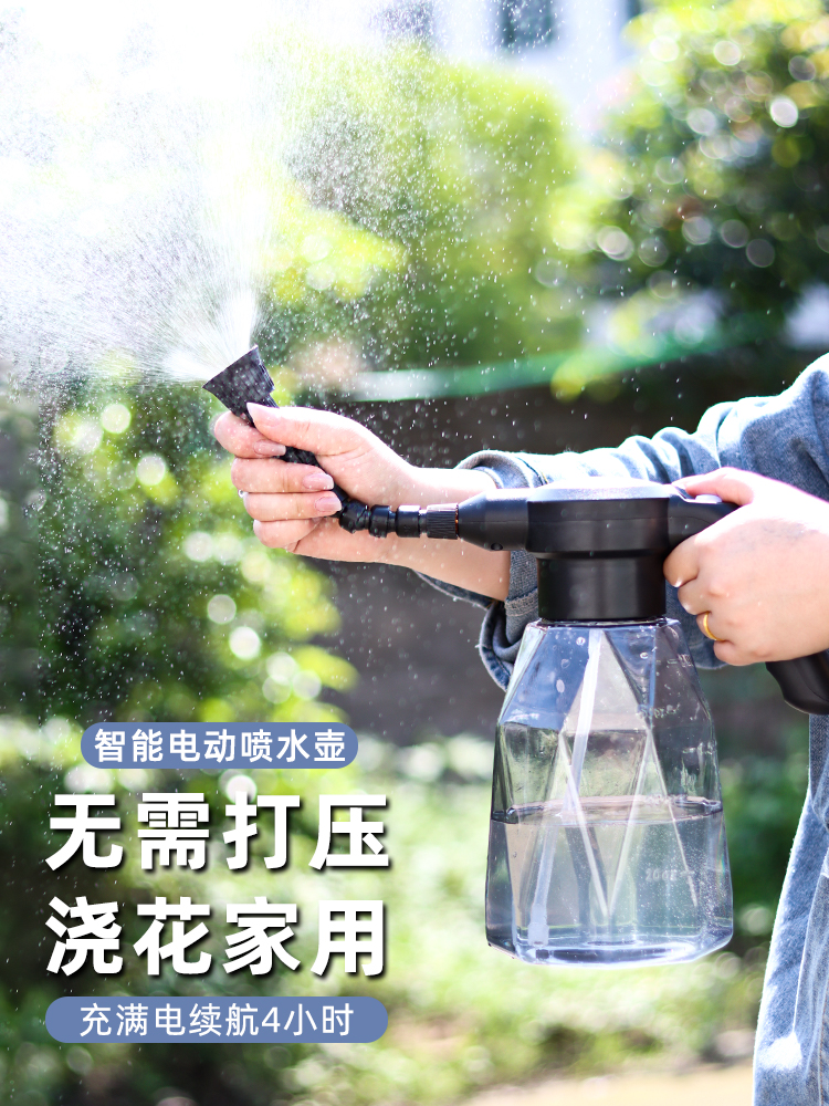 充电式动喷水壶家用浇花