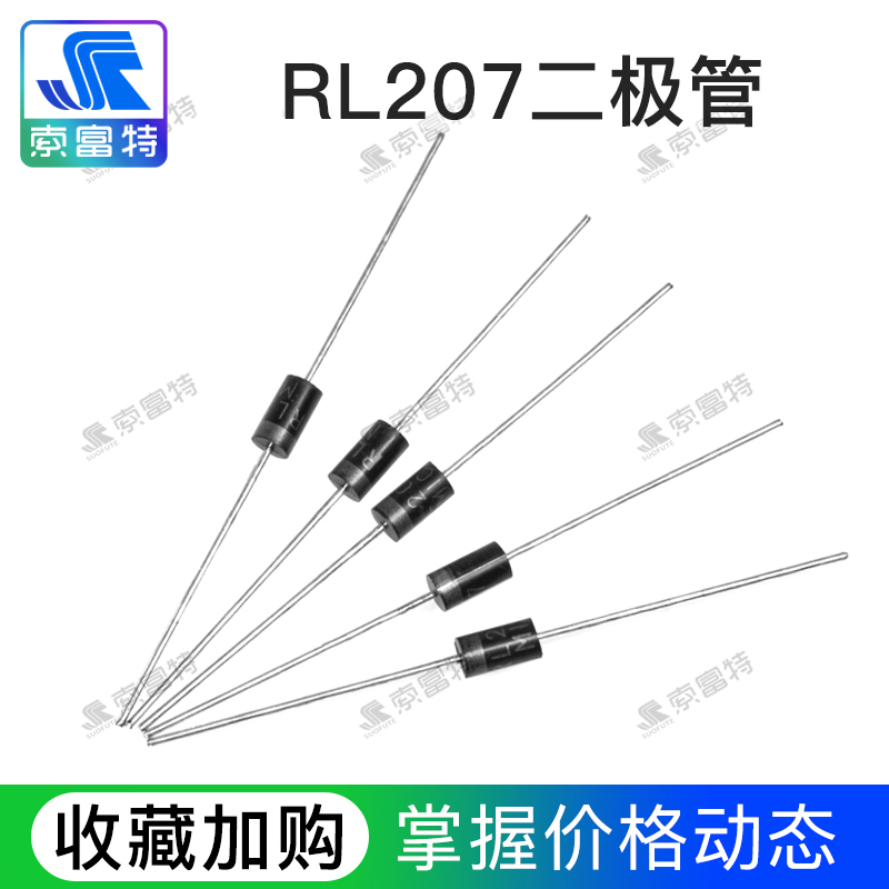 索富特电子整流二极管直