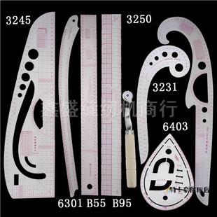 裁缝专用弯尺裁剪服装打版放码尺服装制版工具做衣服缝纫套装尺子