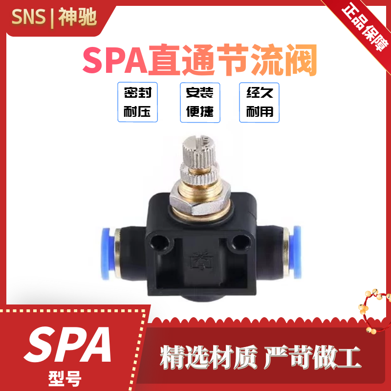 神驰气动系列管道节流阀