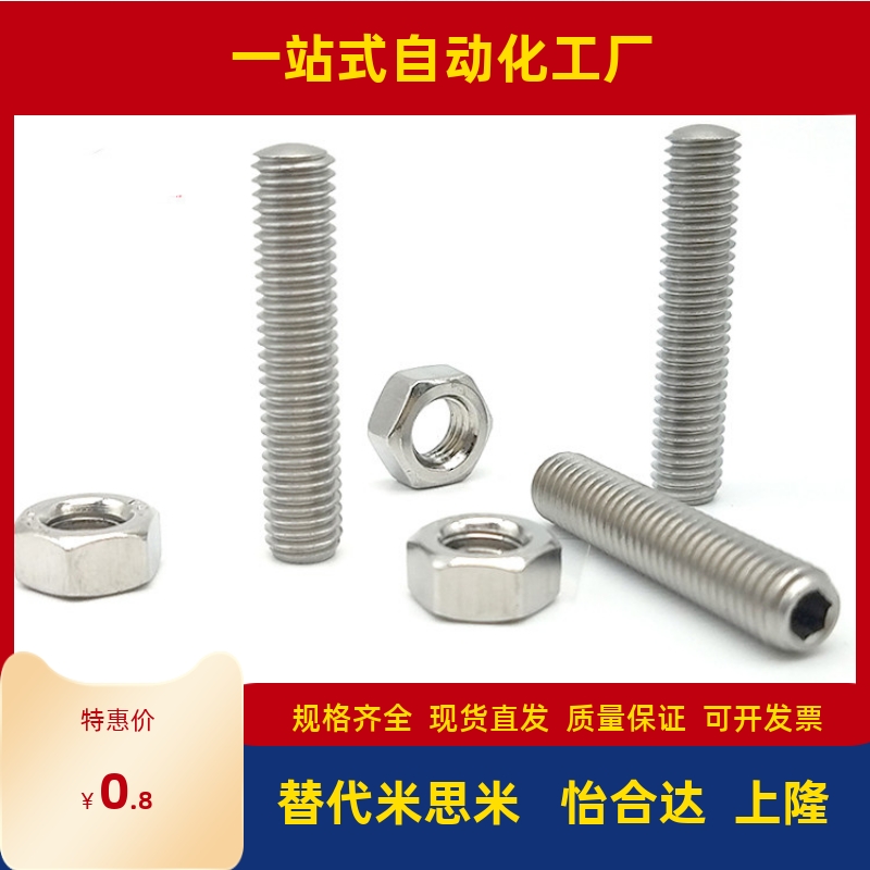 调整螺钉组件PAS16/17-M3/M4/M5/M6/M8/M10/M12/M16/M20-L20/L30