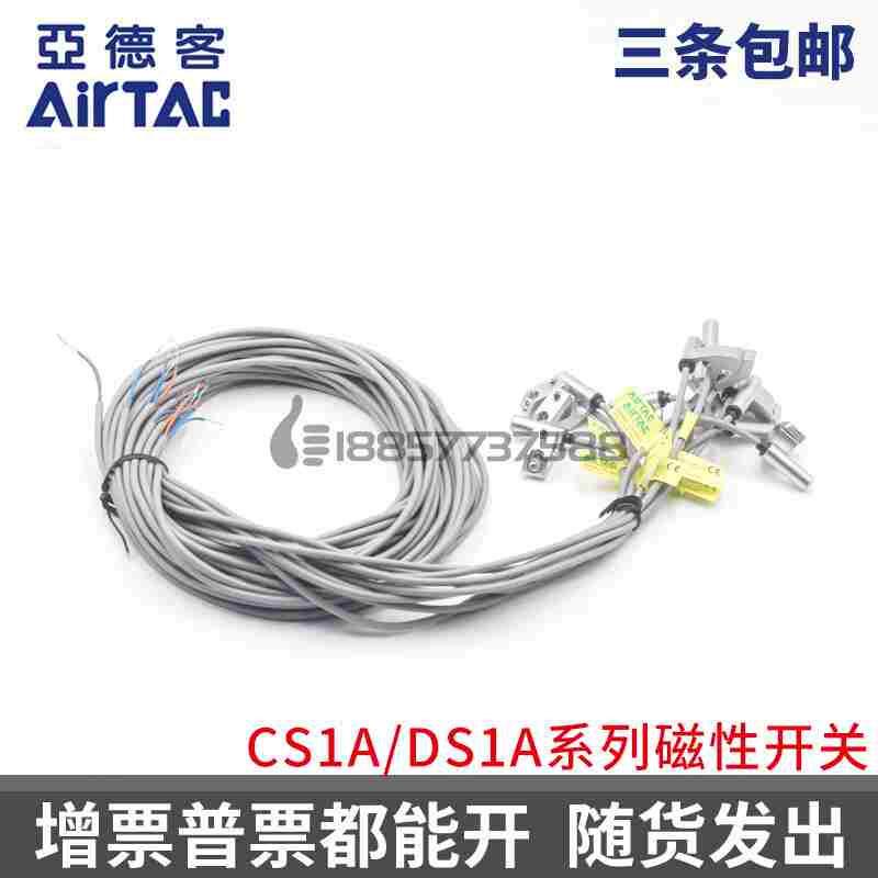 原装亚德客CS1A020 DS1A020 磁性开关 SI/SU/SC气缸用磁簧感应器