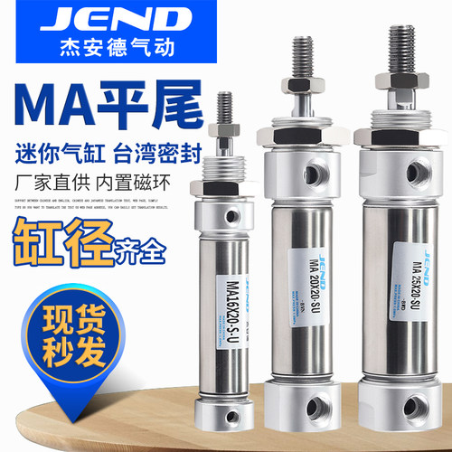 不锈钢气动迷你气缸MA16/20/25-25X50*75X100*125X150X200S-U平尾