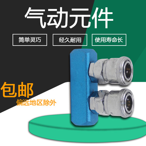 接头自锁式多管路气动元
