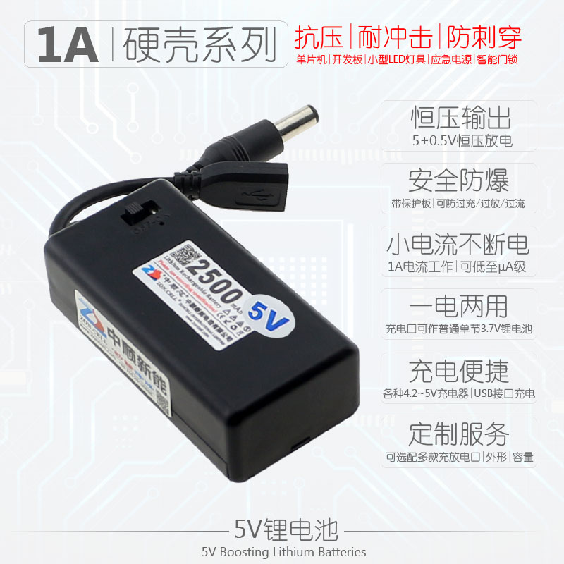 中顺芯锂电池防爆胶壳封