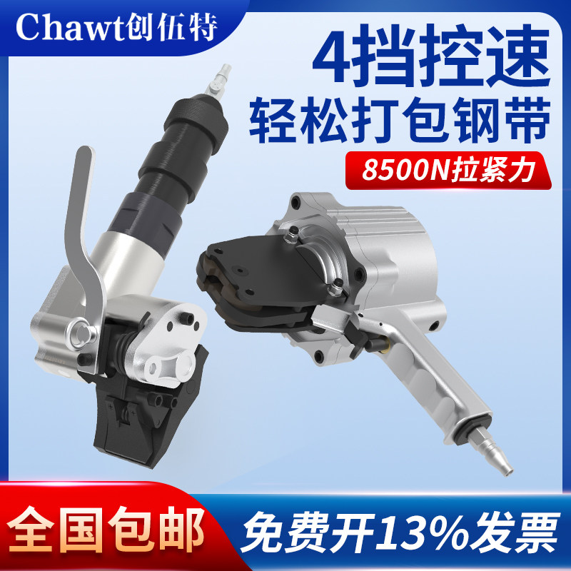 创伍特 FTL/S19/25/32mm 分体式气动钢带打包机 自动拉紧锁扣机,模玩/动漫/周边/娃圈三坑/桌游,桌游配件/卡套/保护膜,淘宝优惠券,粉丝福利购,淘宝优惠卷