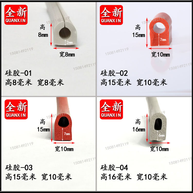 硅胶密封条硅胶方形发泡密封条 U型带泡耐高温密封条 蘑菇头异型,农用物资,可移动滴灌袋,淘宝优惠券,粉丝福利购,淘宝优惠卷