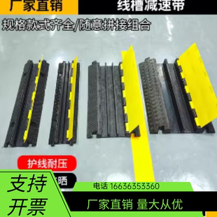 江西线槽减速带橡胶电缆保护过线槽室内外地面护线槽过桥板压线板