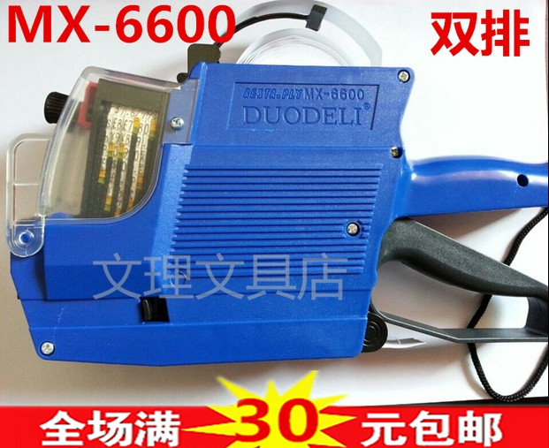 包邮双排打价机标英文数