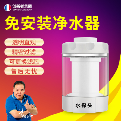 自来水过滤器厨房直饮前