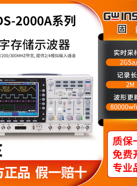 固纬GDS-2072A/2102A/2202A数字存储示波器100M兆GDS-2074A/2104A