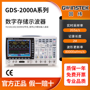 2074A 固纬GDS 2202A数字存储示波器100M兆GDS 2102A 2104A 2072A