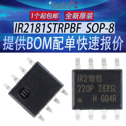 全新IR2181STRPBF英飞凌丝印IR2181S电源管理电桥驱动器芯片SOP-8