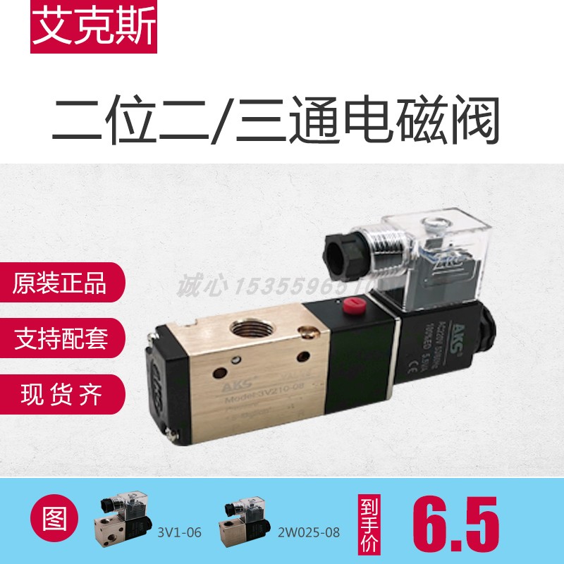 艾克斯厂家二位三通换向