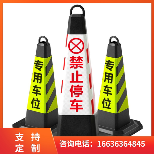 广西橡胶路锥反光障雪糕